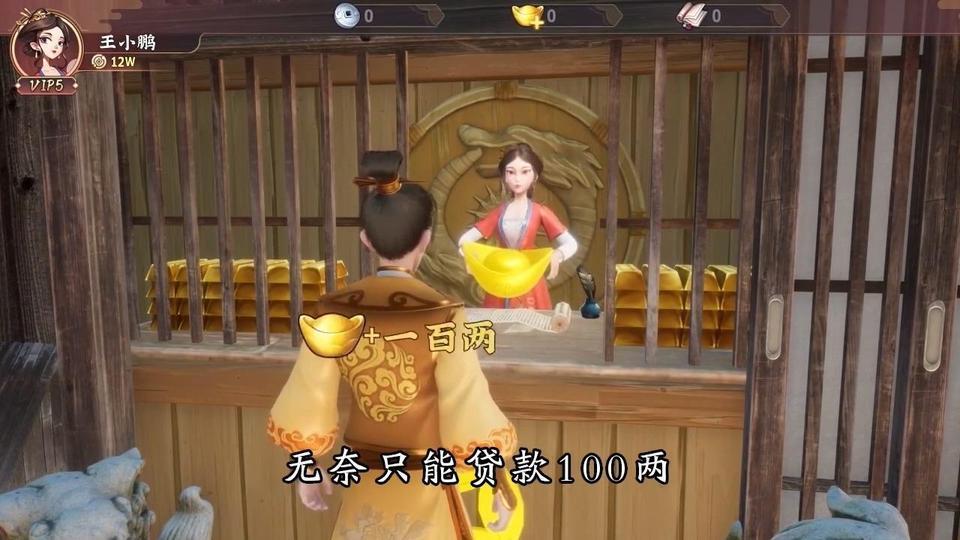 我的经商路安卓版截图3