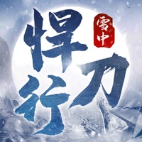 雪中悍刀行官方版