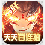 疯神之战免费版(天天送千元)