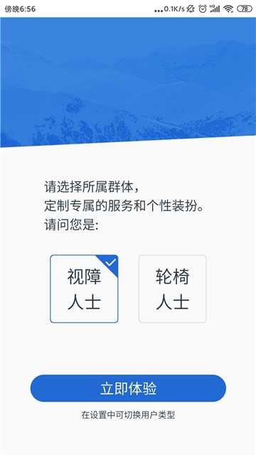 广州无障碍地图最新版截图2