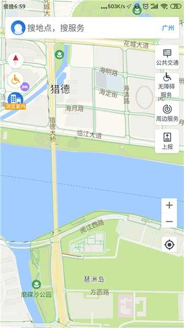 广州无障碍地图最新版截图1