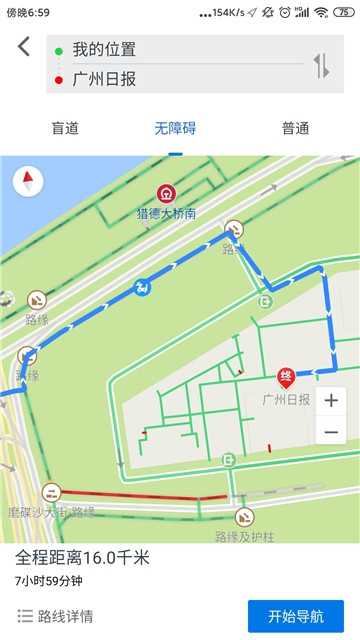 广州无障碍地图最新版截图3
