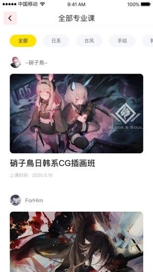 课堂内外app截图2