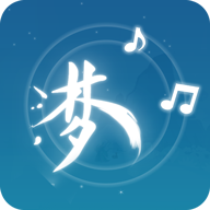梦与音符无限钻石版