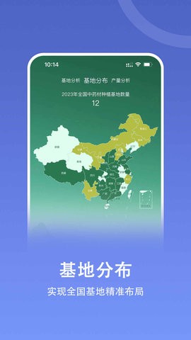 嘉药师官方版截图3