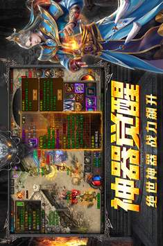 国民传奇无双游戏最新版截图3