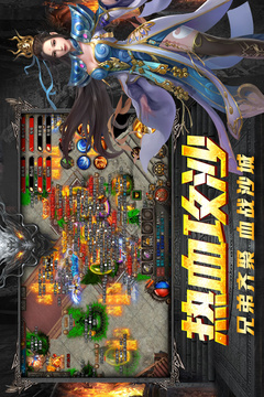 国民传奇无双游戏最新版截图1