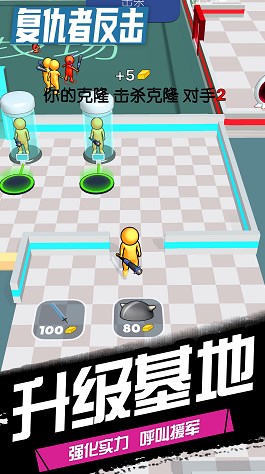 复仇者反击1.0.0截图3