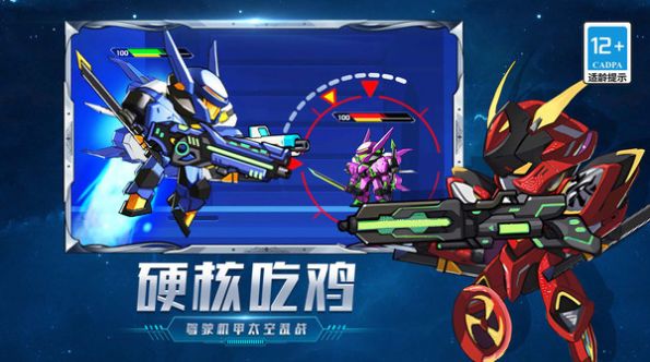 顶尖英雄游戏官方安卓版截图1