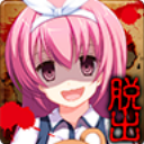 逃离病娇汉化中文版