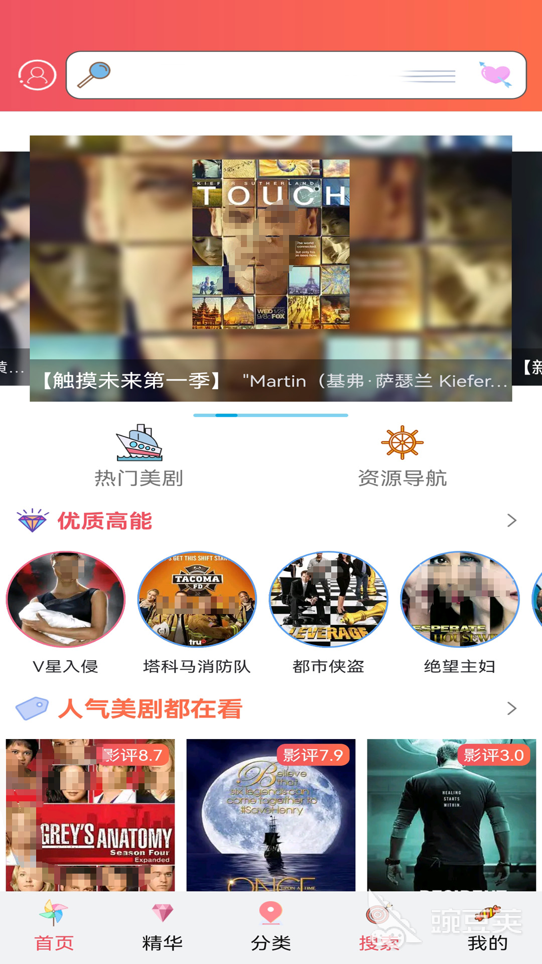 热门美剧APP推荐 热门美剧APP哪个好用