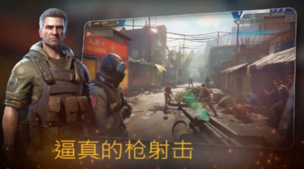 危险突击队游戏手机版截图3