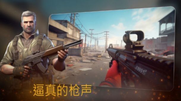 危险突击队游戏手机版截图1