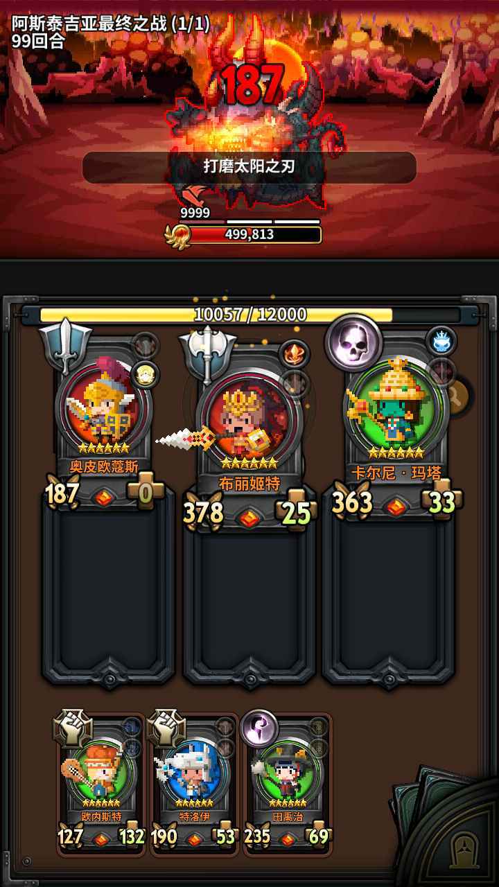 三重幻想手机版截图1