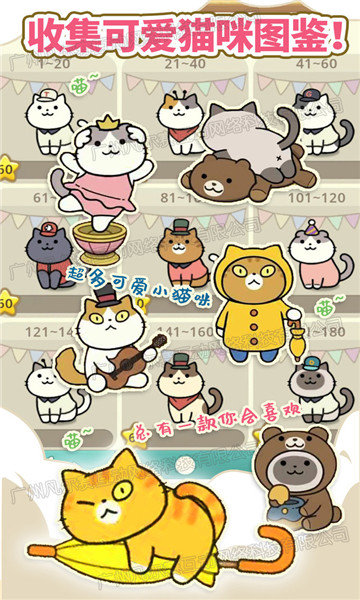 萌趣庄园游戏截图2