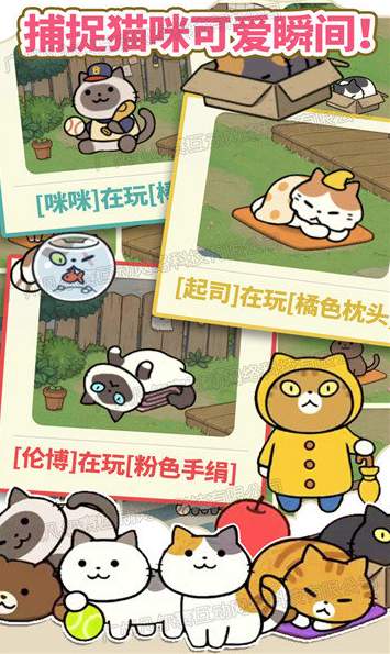 萌趣庄园游戏截图1