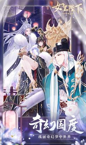 全民养成之女皇陛下正式版截图3