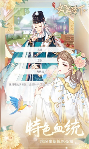 全民养成之女皇陛下正式版截图1