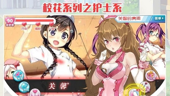 我的校花女友免广告版截图1