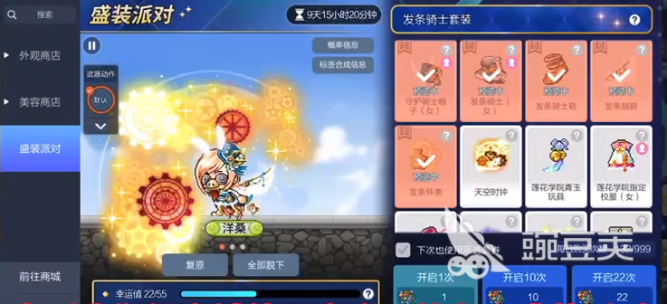 冒险岛枫之传说高尔夫手套怎么合 高尔夫手套攻略详解