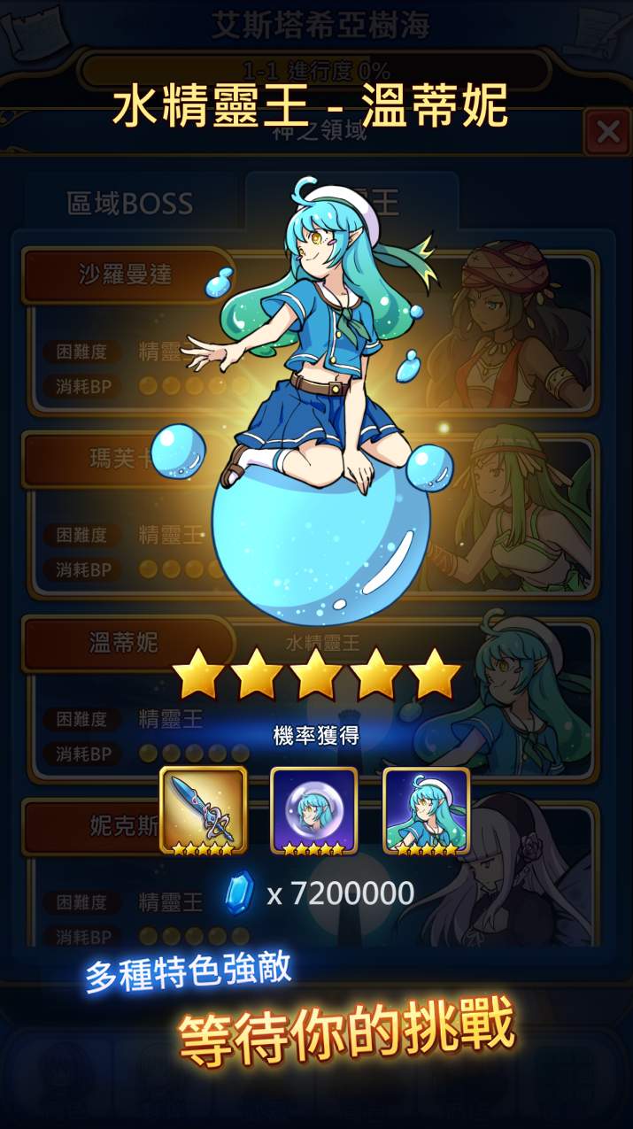 永恒的赛妮亚最新版截图2