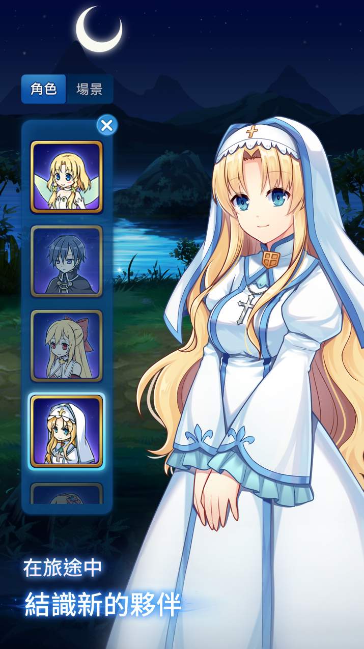 永恒的赛妮亚最新版截图1