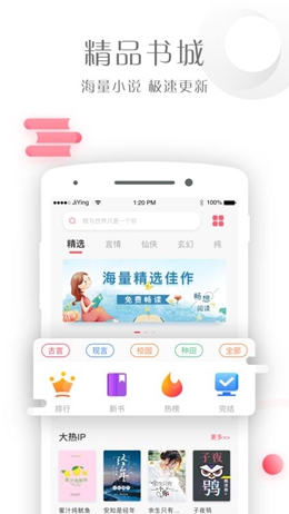 书语小说2021在线阅读截图1