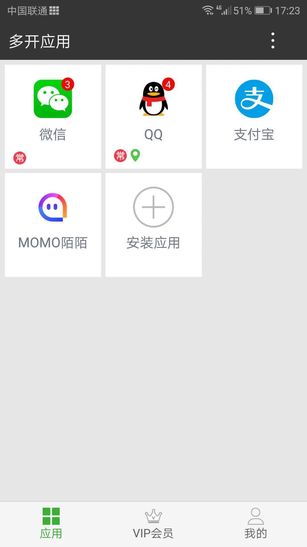 牛X分身最新版截图1