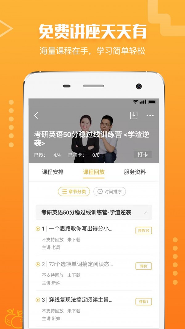 橙啦考研资料版截图2