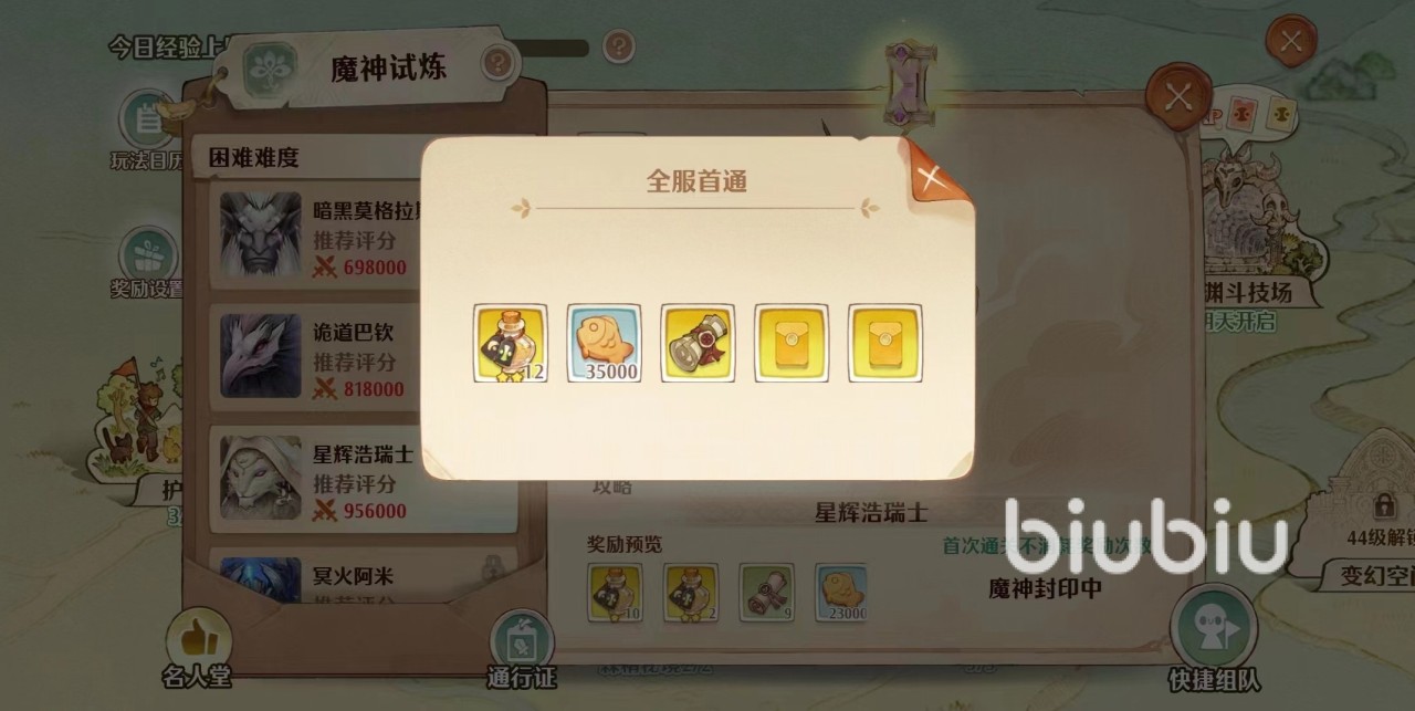 森之国度暗黑莫格拉斯怎么打 森之国度暗黑莫格拉斯打法分享