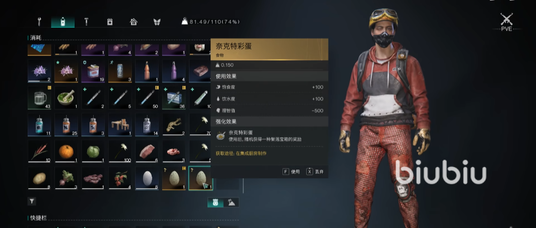 七日世界彩蛋怎么制作 七日世界彩蛋制作攻略