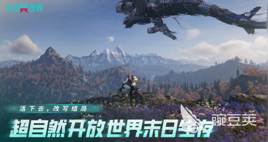 七日世界后护手握把的获取方式介绍 七日世界后护手握把怎么获得