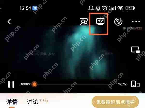 腾讯视频投屏默认怎么改