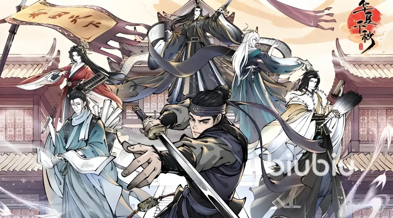 华夏千秋功法排名推荐 华夏千秋哪些功法好用