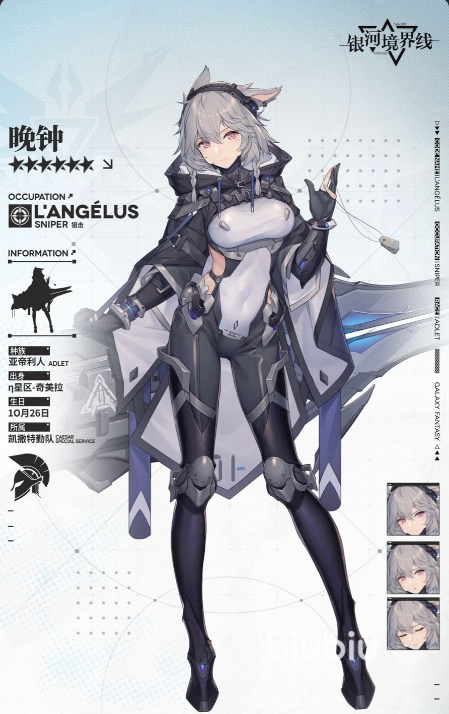 银河境界线狙击6星有哪些 银河境界线六星狙击角色介绍