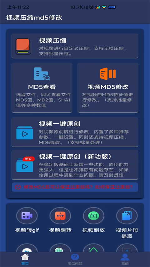 视频压缩工具截图3