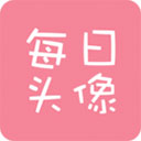 每日头像app