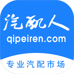 汽配人app