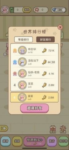 守卫萌宠安卓版截图3