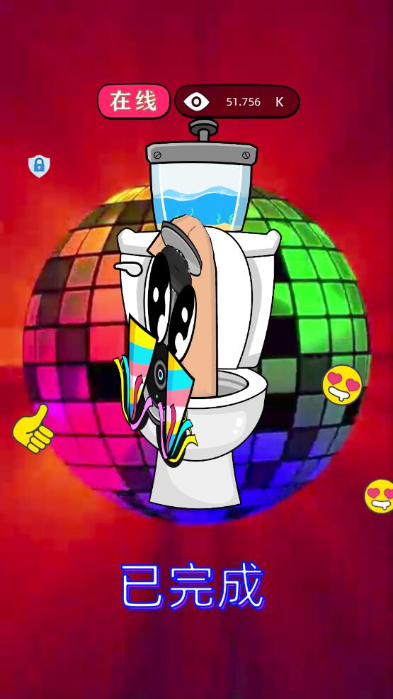 奇怪的马桶人截图2