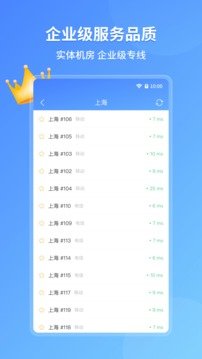 爱加速app截图1