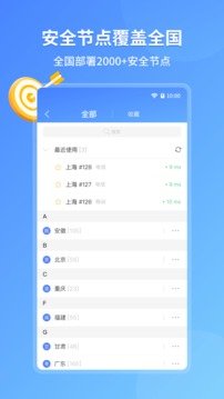 爱加速app截图2