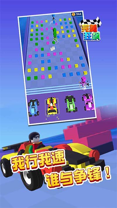 比谁跑最快游戏截图1