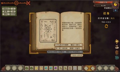 无尽之路重生截图1