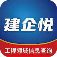 建企悦app2023最新版