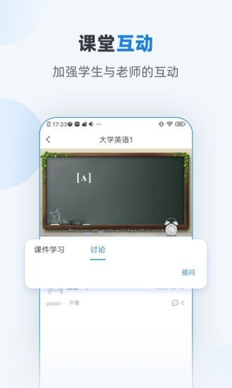 优课学堂手机版截图2