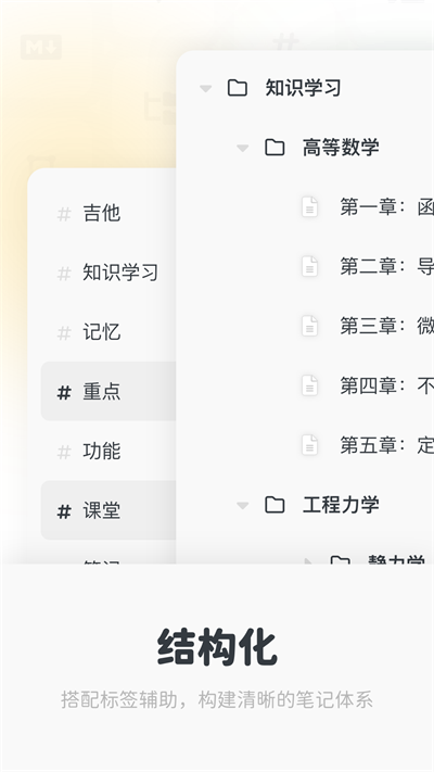 Neatify笔记官方版截图3