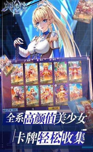 决斗学院官网版截图3