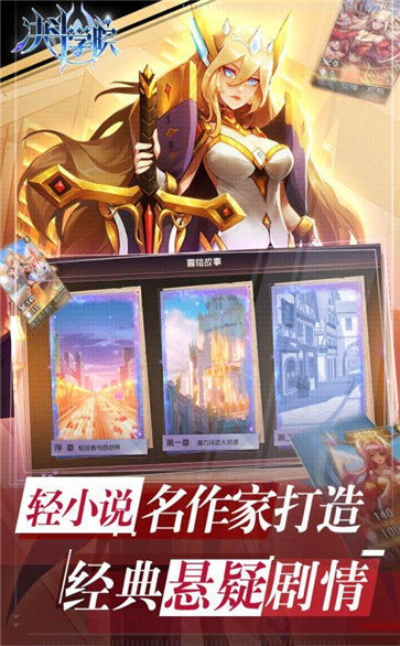 决斗学院官网版截图2