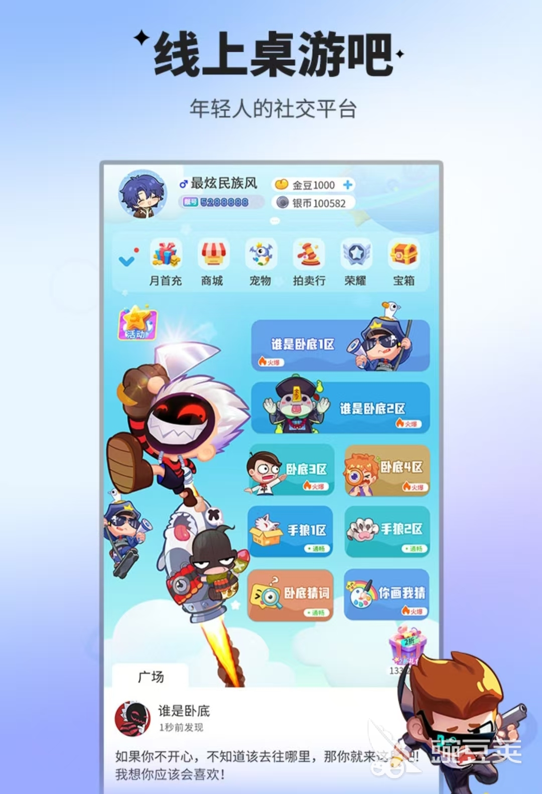 2025聚会游戏有哪些好玩的 适合多人玩的聚会游戏盘点